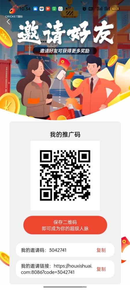 火蟋蟀扶持无限代10%（卷轴电商：买商品赠积分任务包）震撼上线，电商新机遇不容错过