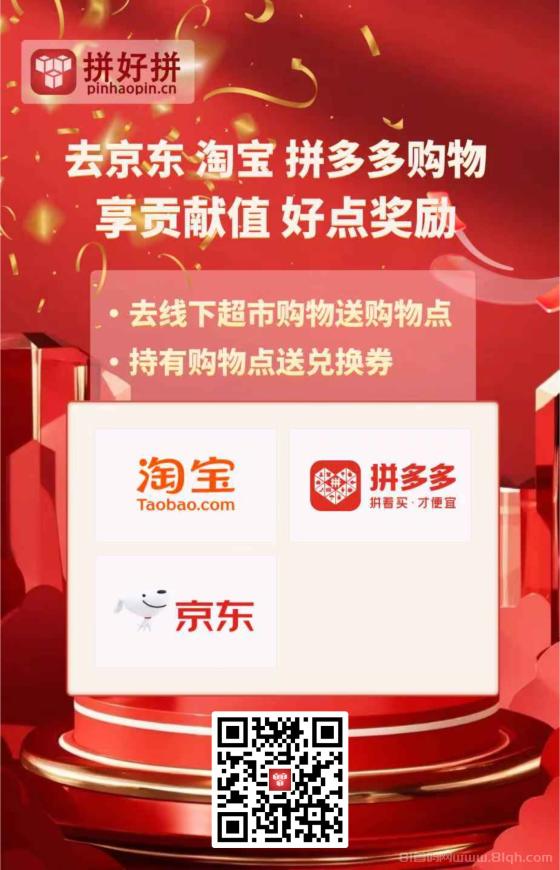 拼好拼第二批测试开启：好点分红转赠已上线，日赚轻松又稳定