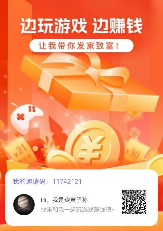 【爪游宝】零撸天花板：打游戏赚钱，王者荣耀每局必赚，邀请好友躺赚，提现秒到账