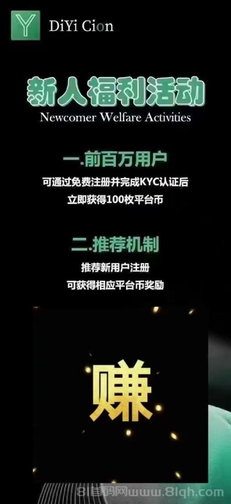 帝亿JY所零撸空投，免费注册撸700米！