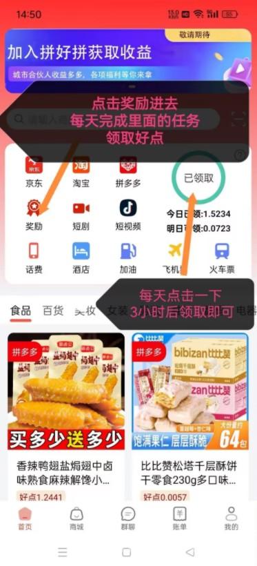 零撸广告首码内测：一天5米，24小时可做，轻松上手，收益稳定