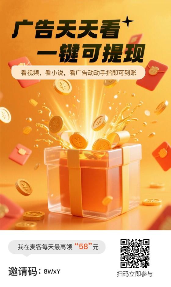 【麦客】首码刚出一秒，趣吧推出升级版，5年起步，零撸界的天花板