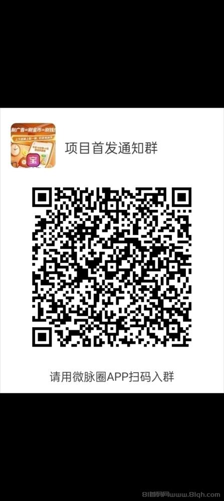 金小马首码刚出:加入团长轻松赚米,全新台子0撸广告赚米,顶包0.5,提现秒到账