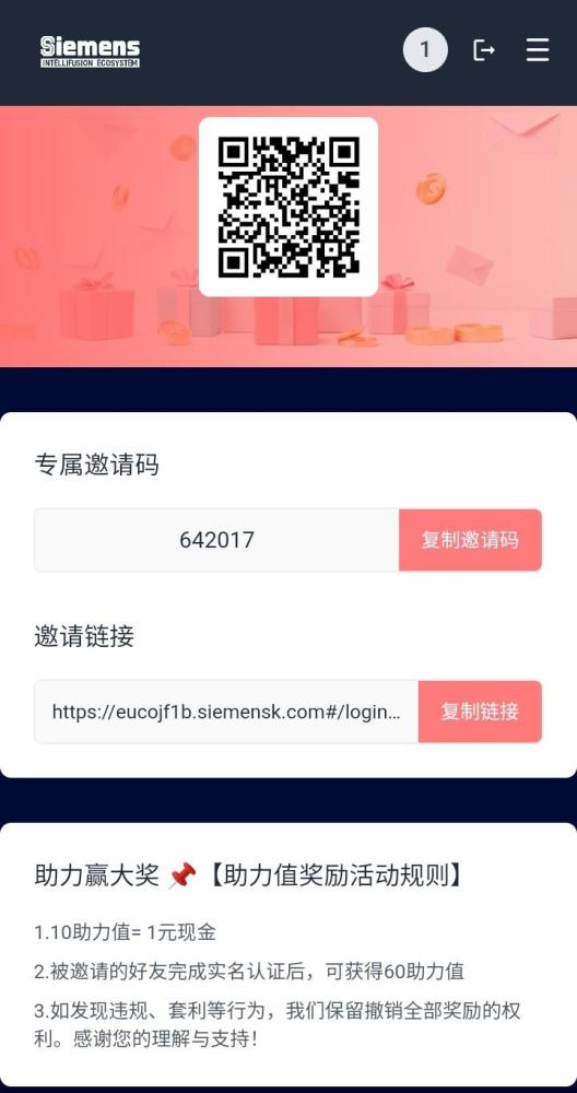 智汇生态（西门子）：大平台靠谱，首码零撸，注册送70助力值，动态收益高，抓紧崛起