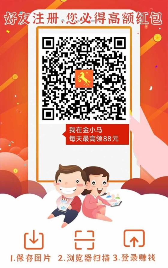 金小马app，赚零花新选择，快速开启广告零撸新模式！