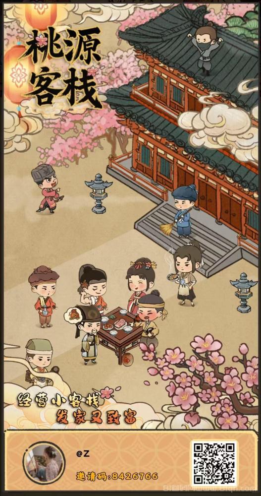 新项目《桃源客栈》首码：淘金三件套玩法，签到奖励，抽签玩法，活动限时，碎片合成
