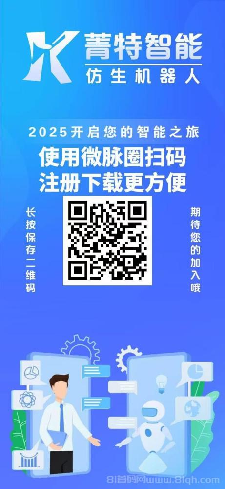 菁特智能代团队裂变，躺赚实现秒到，零成本开启财富之旅