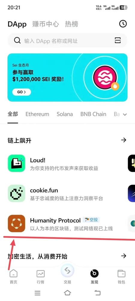 掌纹链黄金公链纯零撸来袭，欧易BG专属通道开启，超越世界币WLD