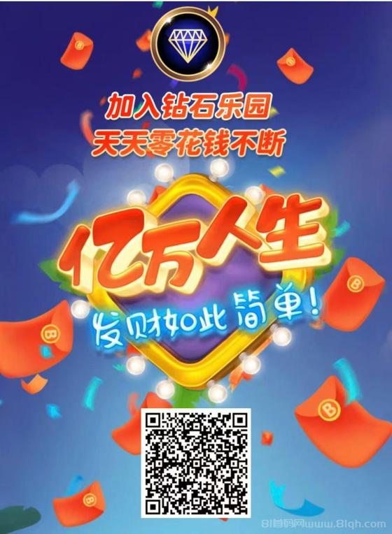 钻石权益风暴：全民上墙晒图·赢百万钻饰基金，开启财富新旅程