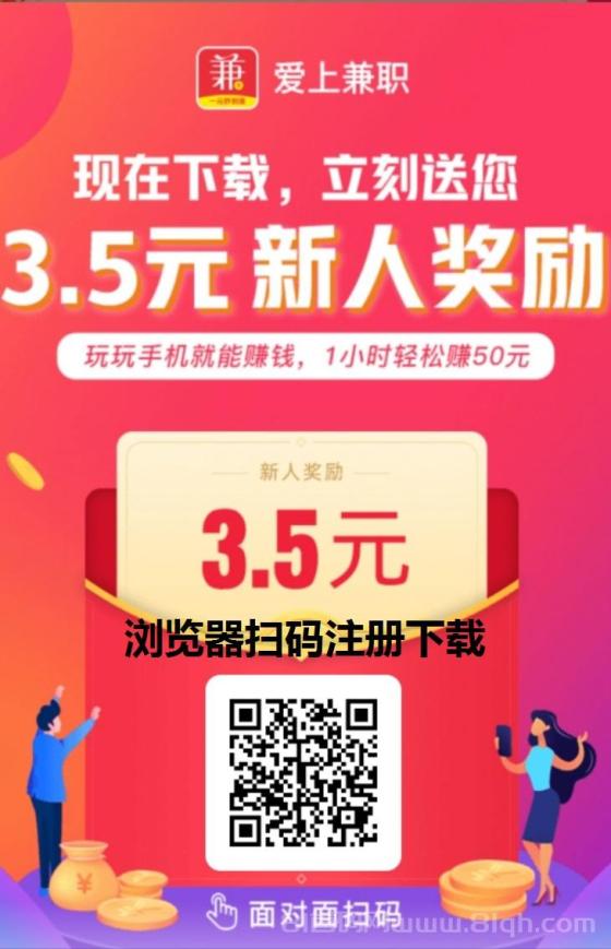 爱上兼职大量搜索赚任务，点赞关注单机每天50+，多种任务轻松变现