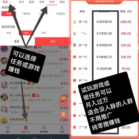 赏帮赚悬赏平台：简单任务提现快，日入过百轻松实现，零投资也能月入过万