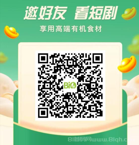 众享有机APP：视频+短剧+农业APP，永久1米起提秒到，一边追剧一边赚钱