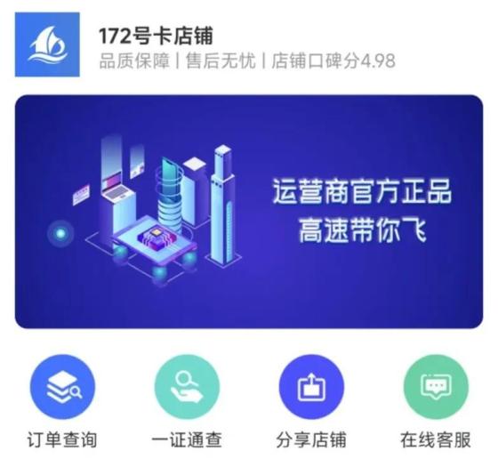 172号卡合同能不能签？172号卡平台上线的流量卡是正规卡吗？172号卡平台实名认证是不是安全的？