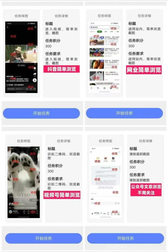 66赚投票平台:简单任务赚奶茶钱,微信操作提现秒到账