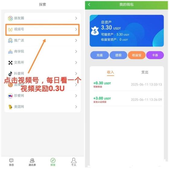 AiXin首码:零撸U静态日入7元,推广收益更高,注册即送3U+500U现金券