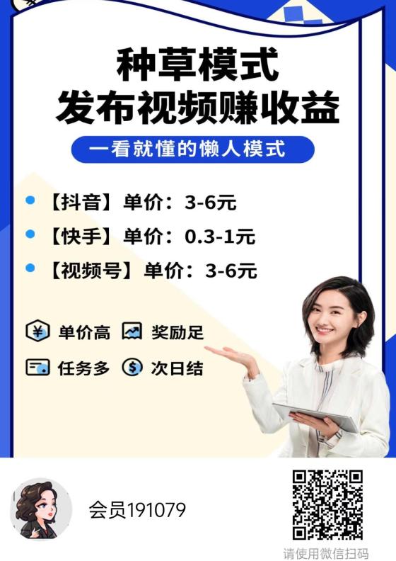 米得客视频代发：一个号码每天保底8元，多号翻倍，轻松赚取收益