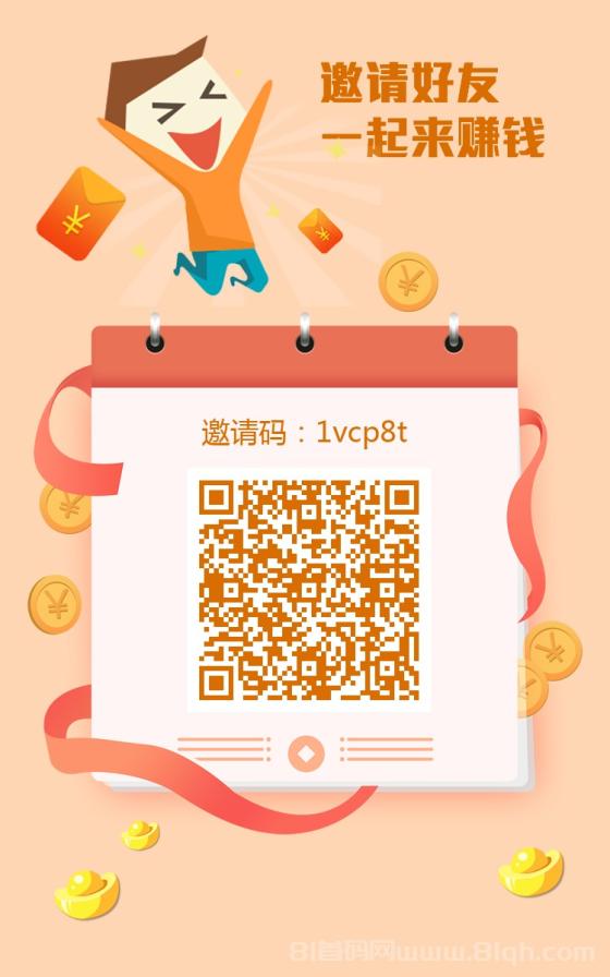 华尔街一键拉新：最新高价台，单机收益70+，无限裂变，多号翻倍