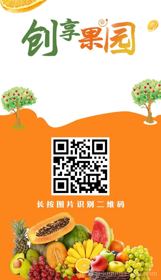 创想果园：6月15日上线，送666元葡萄，零投资直推奖励，每日收益可提现