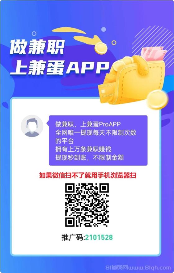 兼蛋APP：大量点赞关注任务，十几秒完成一单，提现秒到账，每天赚几十元