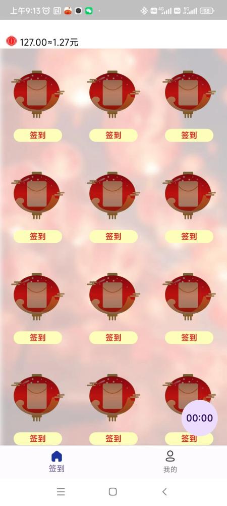 《红灯笼》无需养机，每个1毛多，每天20个广告保底收益高，推广3代奖励丰厚