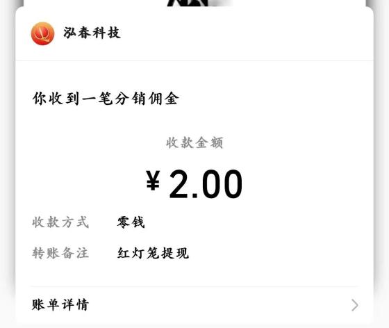 《红灯笼》无需养机,每个1毛多,每天20个广告保底收益高,推广3代奖励丰厚