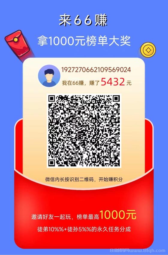 66砖纯0撸项目：轻松阅读，日入几十米，1米起秒到账，简单操作人人可做