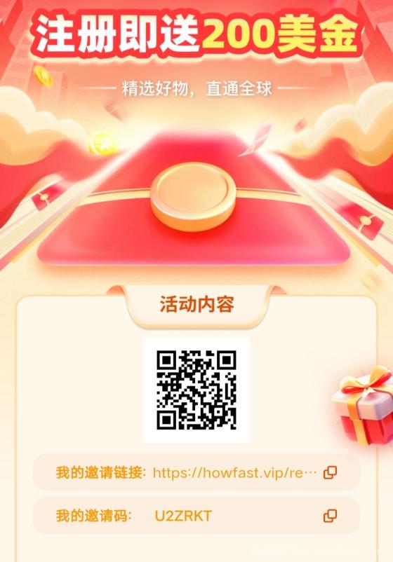 好物通无货源托管项目：自动出单躺赚电商，注册即送200U，零撸创业新选择
