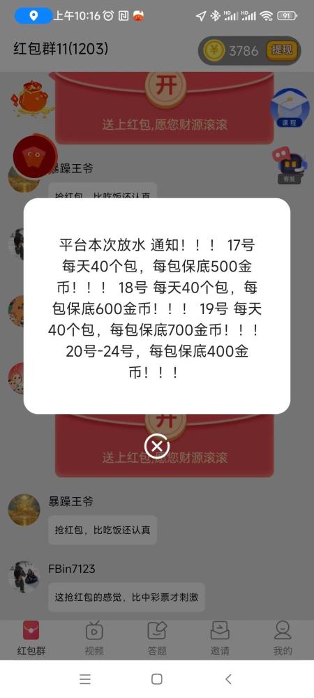 星汇智答：最新看广告平台，每天公告保底收益，轻松赚钱不用养机！