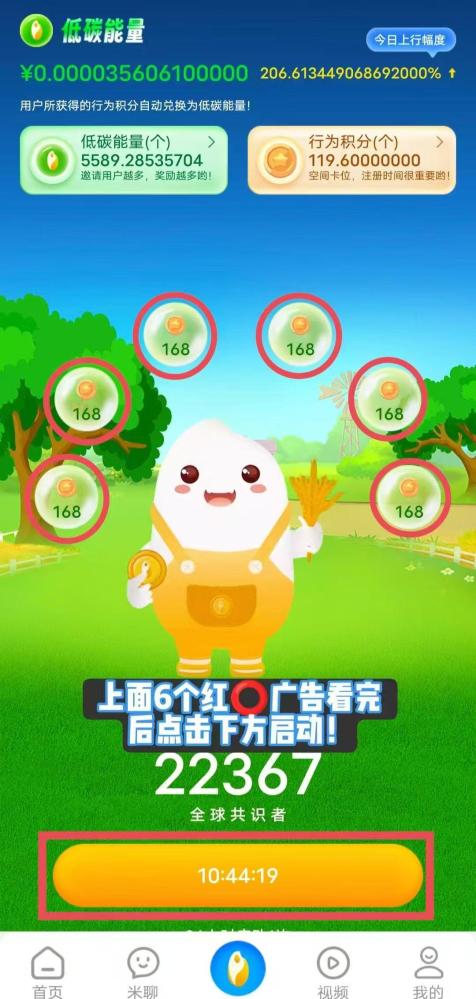 【夹米APP】全新上线，火爆开启！短期赚零花，长期稳收益，团队裂变赚大钱！