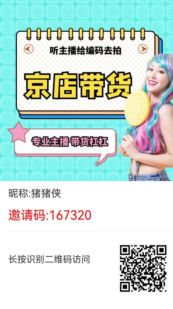 【京店】首码刚出,每天芬红1-3元,前1万名送体验店铺,零撸玩家轻松提现!