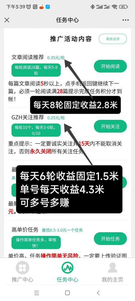百万新上线微信阅读关注：单号固定收益4.3元，多号多赚，轻松赚取零花钱！