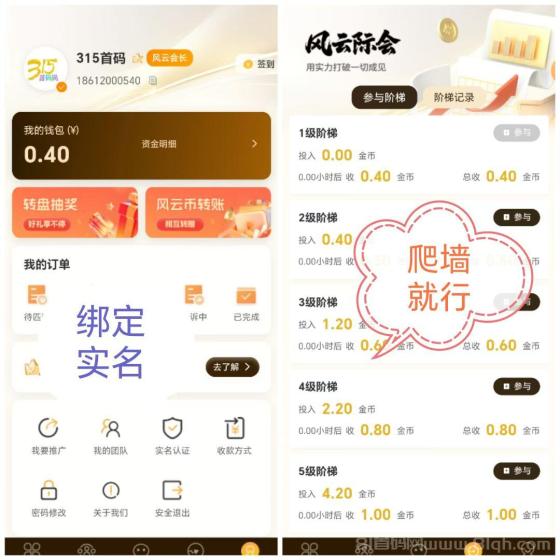 风云际会首码:每日无广告爬墙,自带交易集市,注册拉人赚金币,多种玩法等你来!