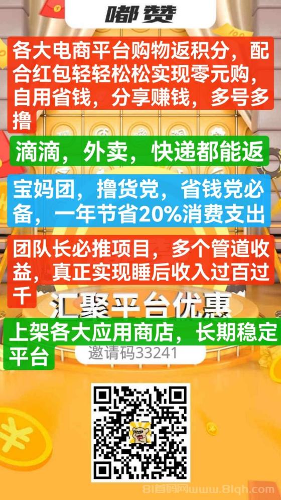 嘟赞App：实现撸货0元购甚至倒赚米，自用省钱分享赚钱，团队收益超可观！