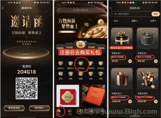 唯遗电商卷轴（不锁本金.随进随出）成都实体项目.一手对接（上车吃肉）预热中