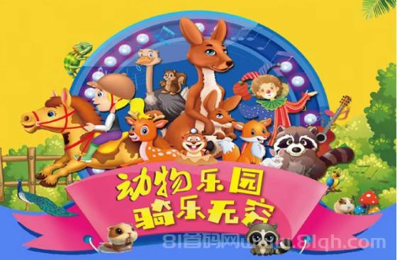 宠物乐园首码：注册送现金红包，零撸挂机日赚60元，7月上线