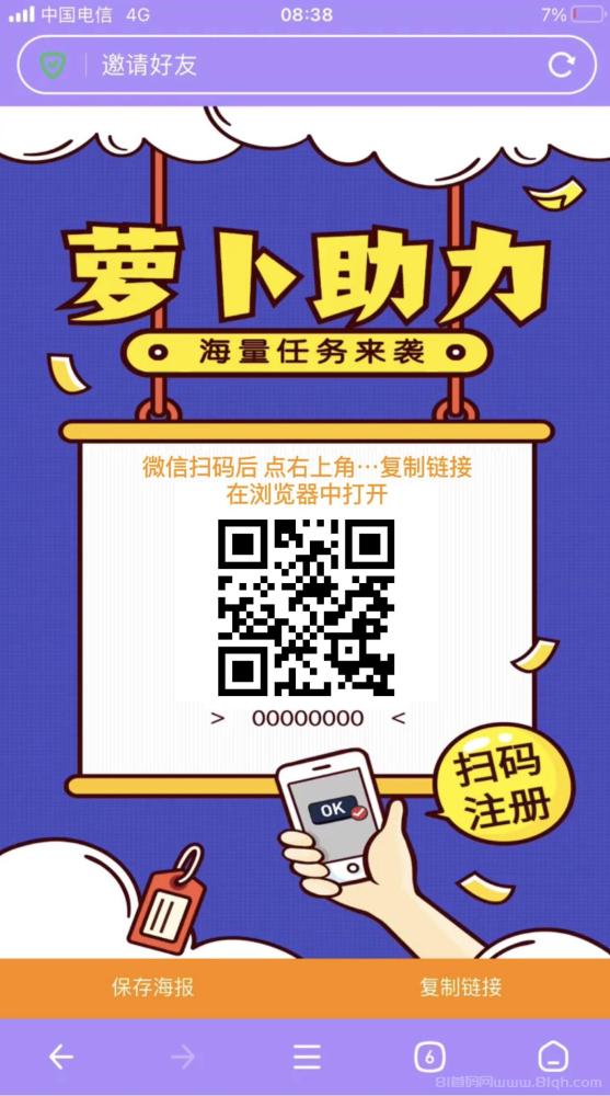 萝卜助力平台：视频号秒助力0门槛，老板直招一级总代享全网最高单价