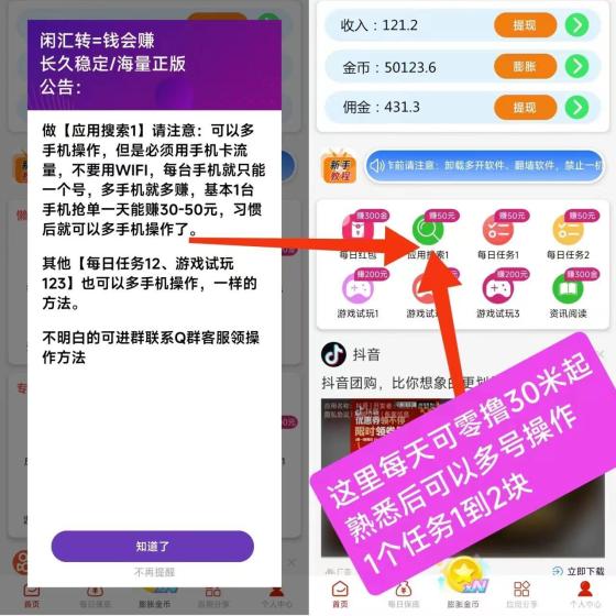 闲汇转点赞关注任务单价最高 1元起秒提现 长期稳定零撸平台