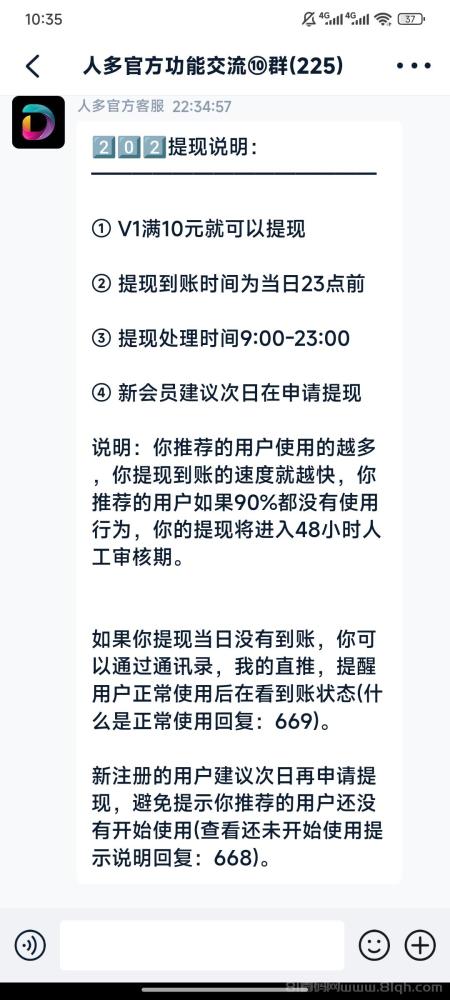 人多APP零创模式 注册送3元 10代每人3元 满10元秒提支付宝