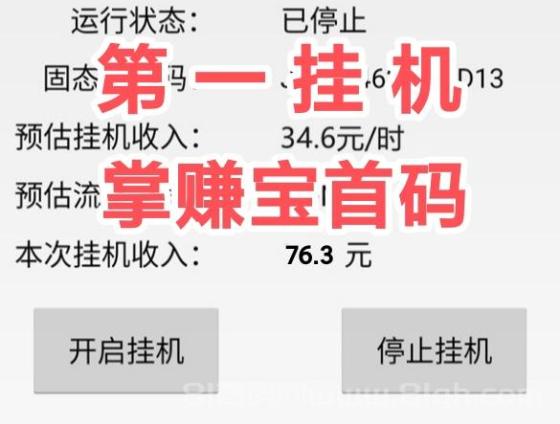 新一斗米挂机官方旗舰店 2025首选挂机平台 日赚几十元