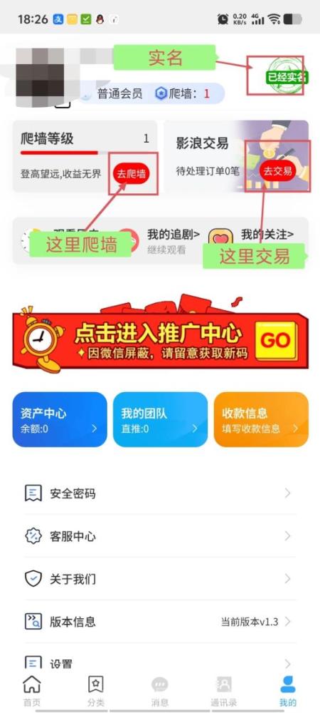 无双荣耀首码零撸 爬墙模式+交易系统