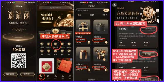 唯遗电商卷轴 日赚1% 月化30% 无手续费 随进随出
