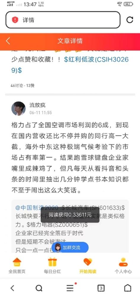 阅来阅好全自动浏览广告 日赚200+ 提现秒到账