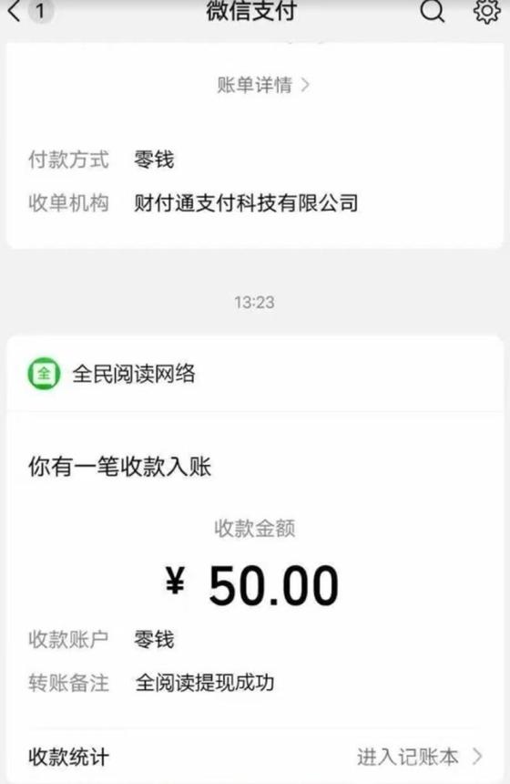 阅来阅好全自动浏览广告 日赚200+ 提现秒到账