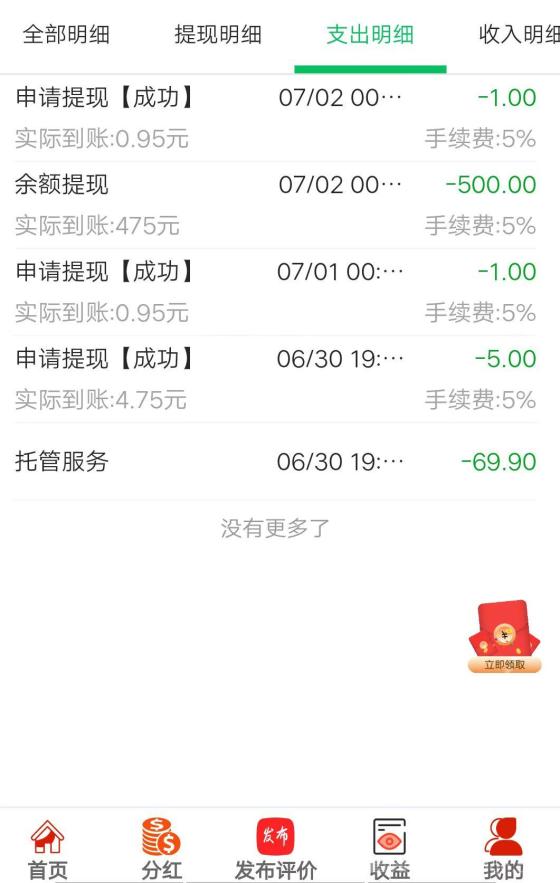 88云盒智能任务调度 三步挂机日赚20元 收益稳定秒提现