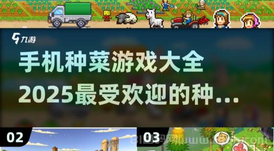 智慧农场首码 手机种菜日赚666元 1元起秒提现