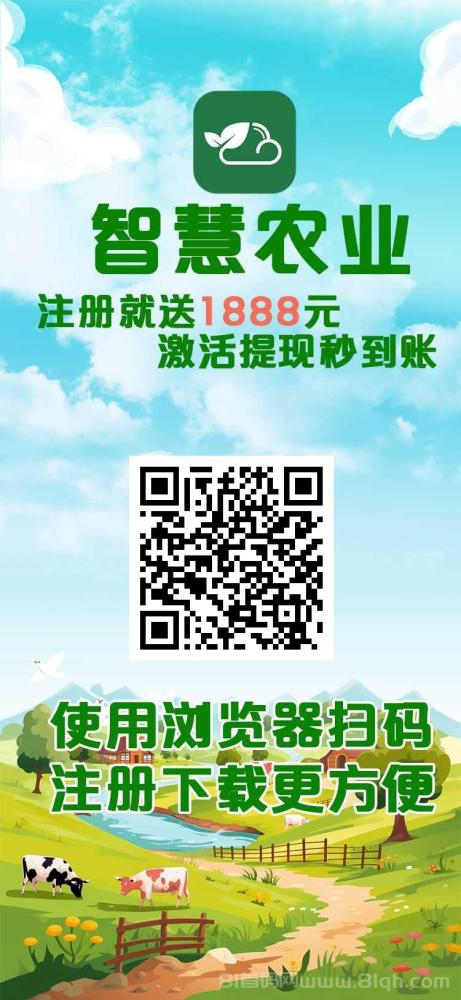 智慧农场首码 手机种菜日赚666元 1元起秒提现