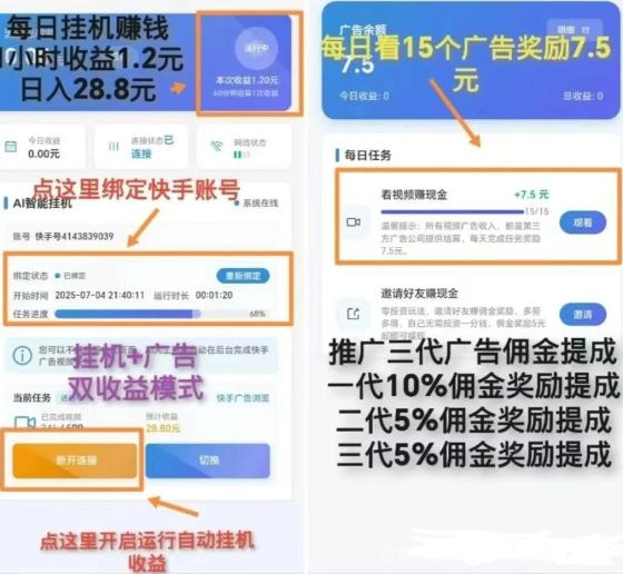 快手挂机零撸掘金挂机项目，多种赚钱方式，纯零撸小白轻松上手（附渠道）