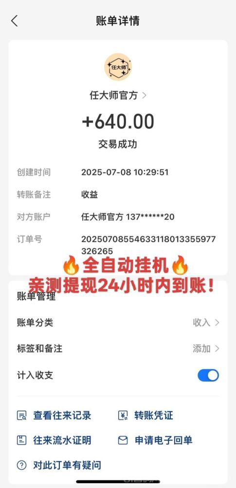 算力云挂机平台 全自动日赚50+ 任务多多收益翻倍
