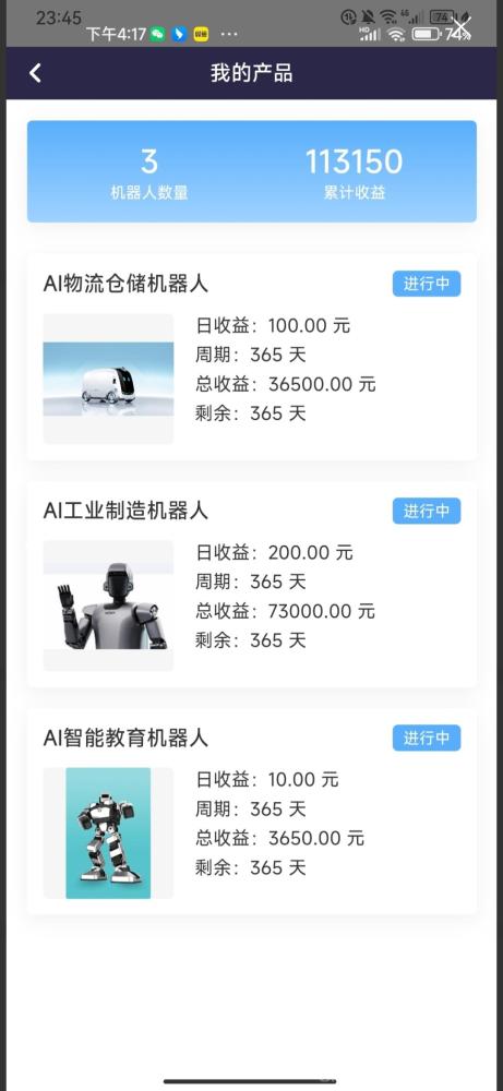 2025年优必选商业版智能AI机器人首码上线,零撸高收益每天稳定到账